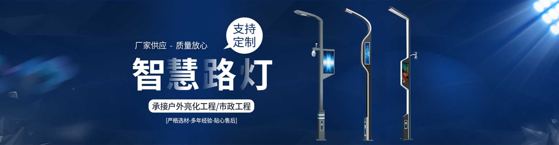 福绵区太阳能路灯定制厂家