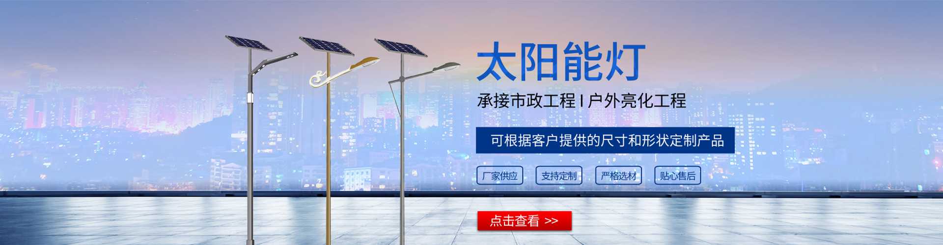 福绵区太阳能路灯哪家好